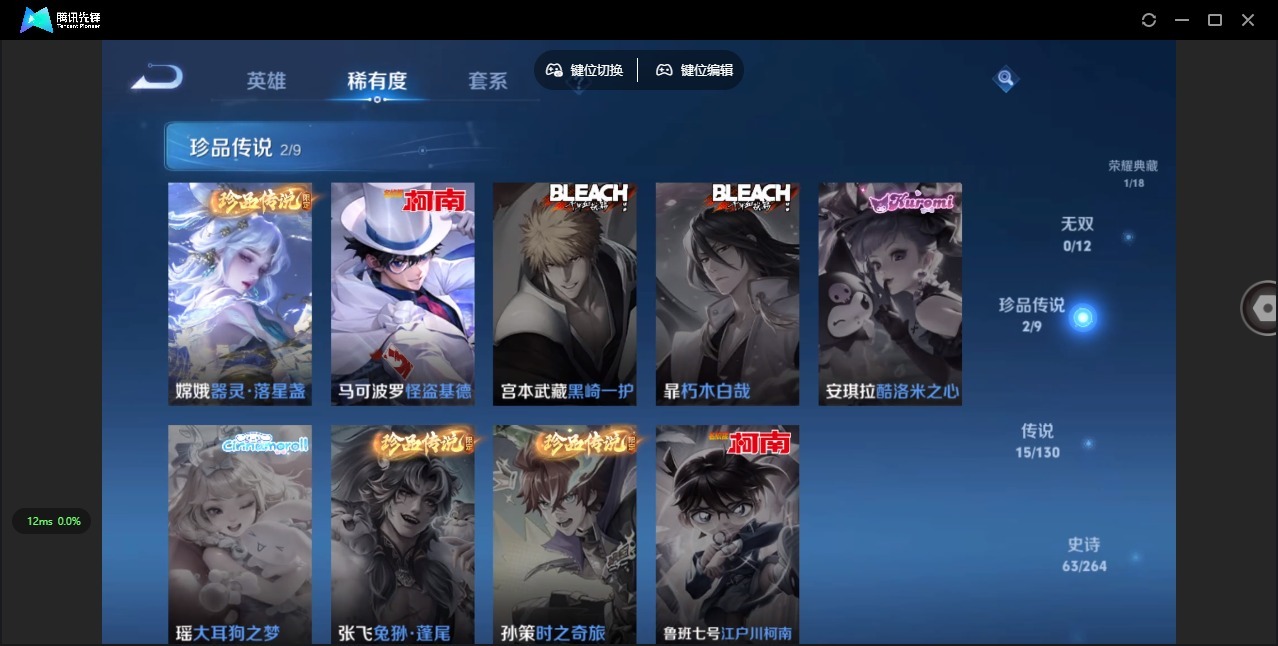 WZQM3380667王者荣耀账号详情图8 WZQM3380667王者荣耀账号详情图8