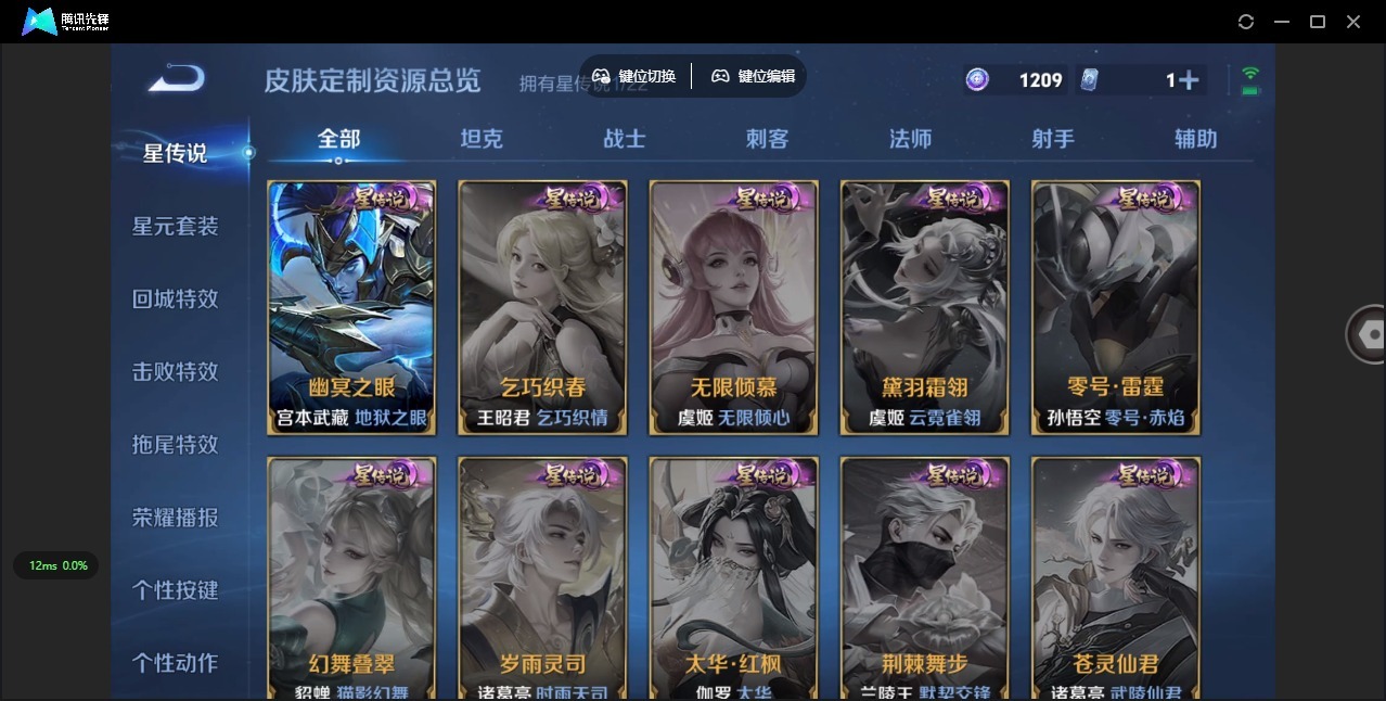 WZQM3380667王者荣耀账号详情图11 WZQM3380667王者荣耀账号详情图11