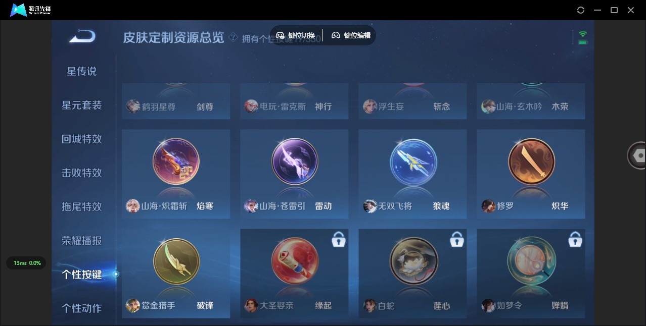 WZQM3380667王者荣耀账号详情图13 WZQM3380667王者荣耀账号详情图13