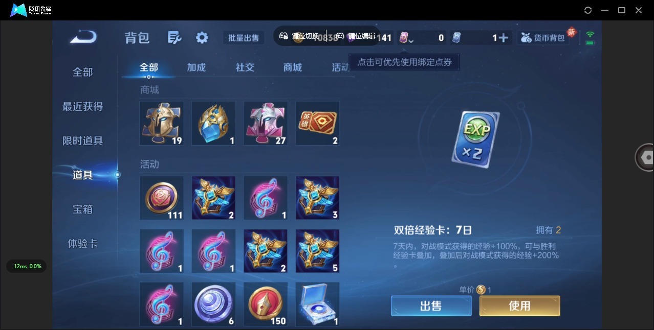 WZQM3380667王者荣耀账号详情图15 WZQM3380667王者荣耀账号详情图15