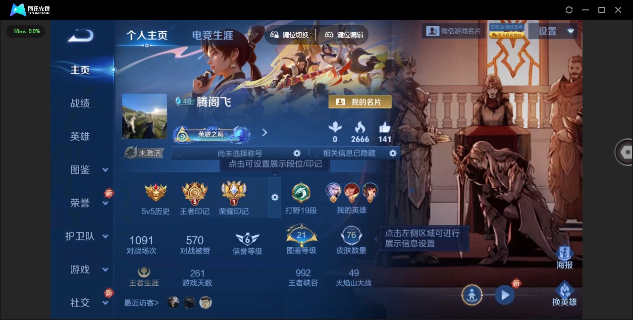 WZCMW3380686王者荣耀账号详情图3 WZCMW3380686王者荣耀账号详情图3