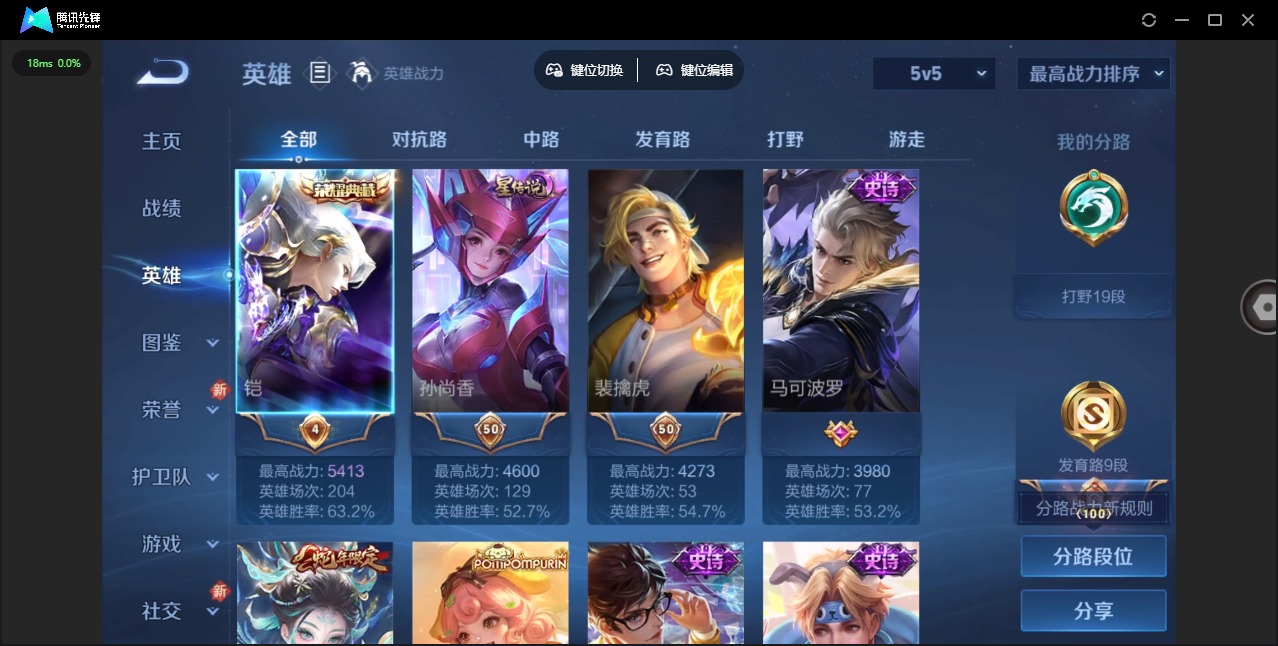 WZCMW3380686王者荣耀账号详情图4 WZCMW3380686王者荣耀账号详情图4