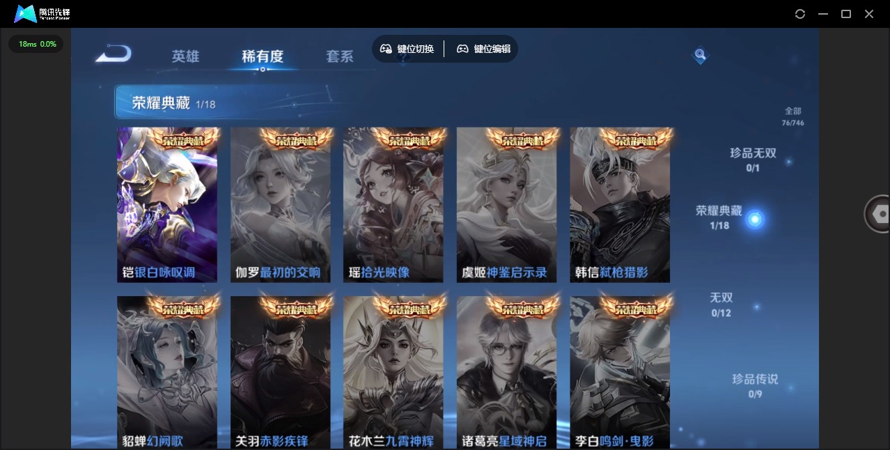 WZCMW3380686王者荣耀账号详情图6 WZCMW3380686王者荣耀账号详情图6