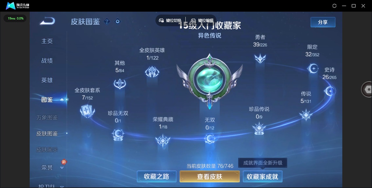 WZCMW3380686王者荣耀账号详情图5 WZCMW3380686王者荣耀账号详情图5