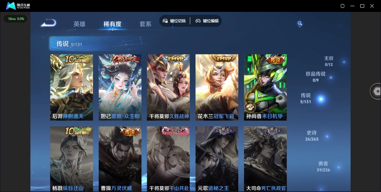 WZCMW3380686王者荣耀账号详情图7 WZCMW3380686王者荣耀账号详情图7