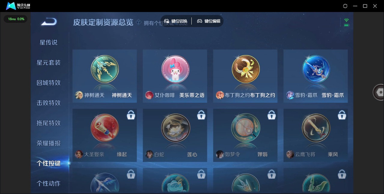 WZCMW3380686王者荣耀账号详情图9 WZCMW3380686王者荣耀账号详情图9