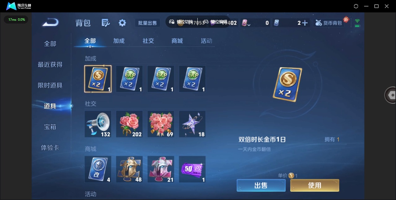 WZCMW3380686王者荣耀账号详情图10 WZCMW3380686王者荣耀账号详情图10