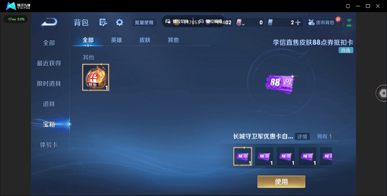 WZCMW3380686王者荣耀账号详情图12 WZCMW3380686王者荣耀账号详情图12