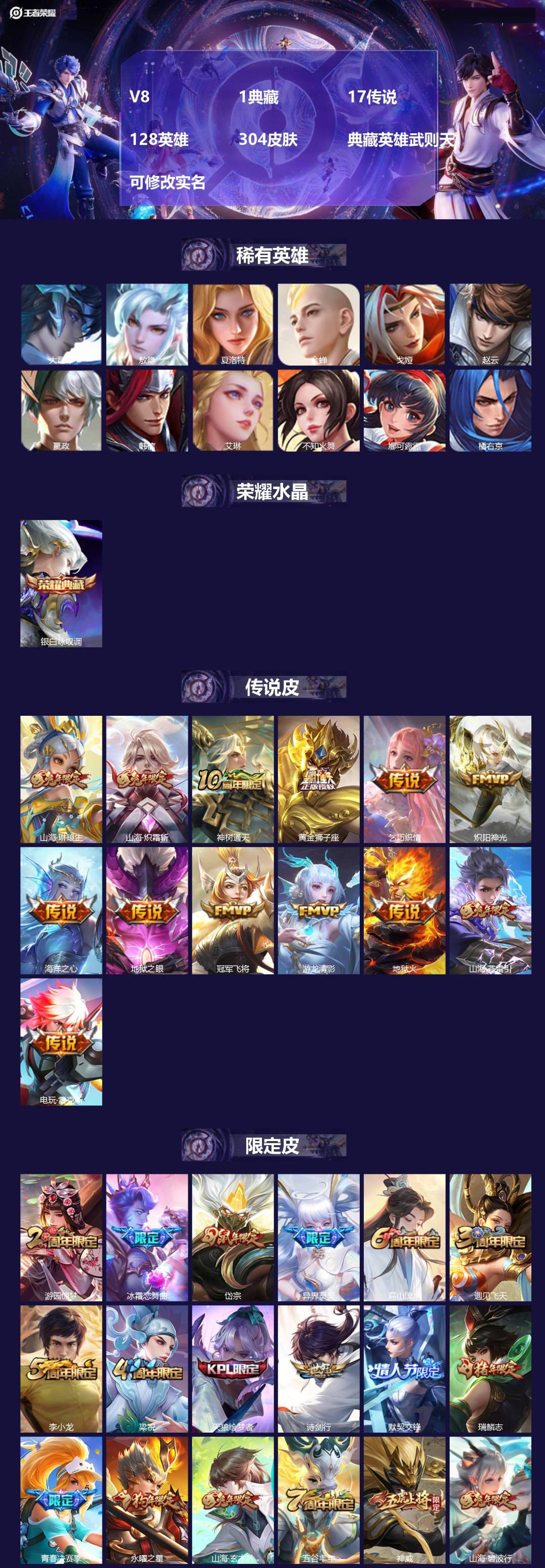 王者荣耀账号苹果QQ128英雄-304皮肤-[]V8 1典藏 17传说 128英雄 304皮肤 典藏英雄武则天 可修改实