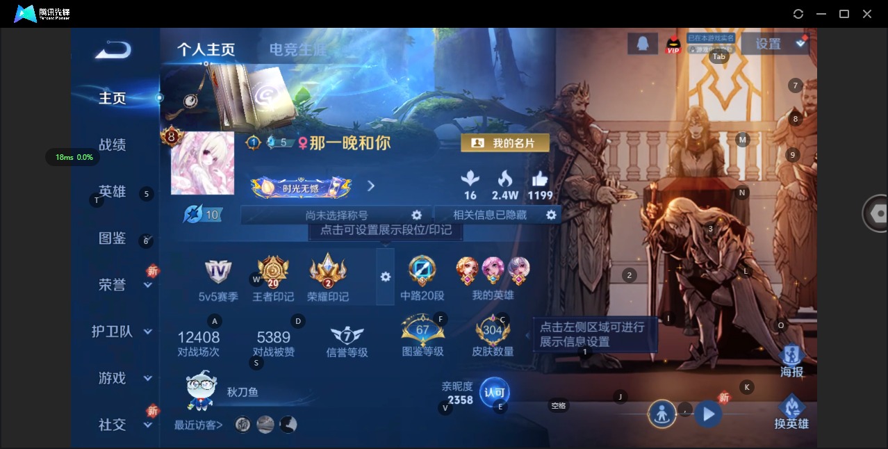 WZCMW3380688王者荣耀账号详情图4