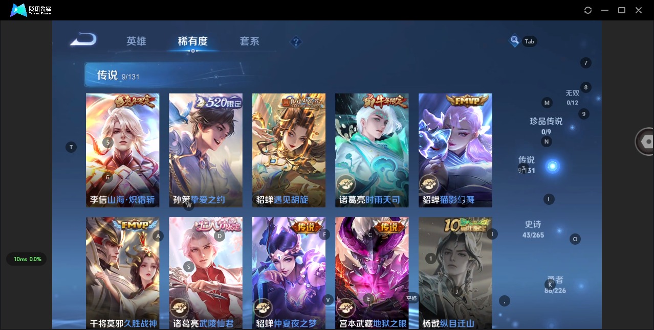 WZCMW3380689王者荣耀账号详情图7