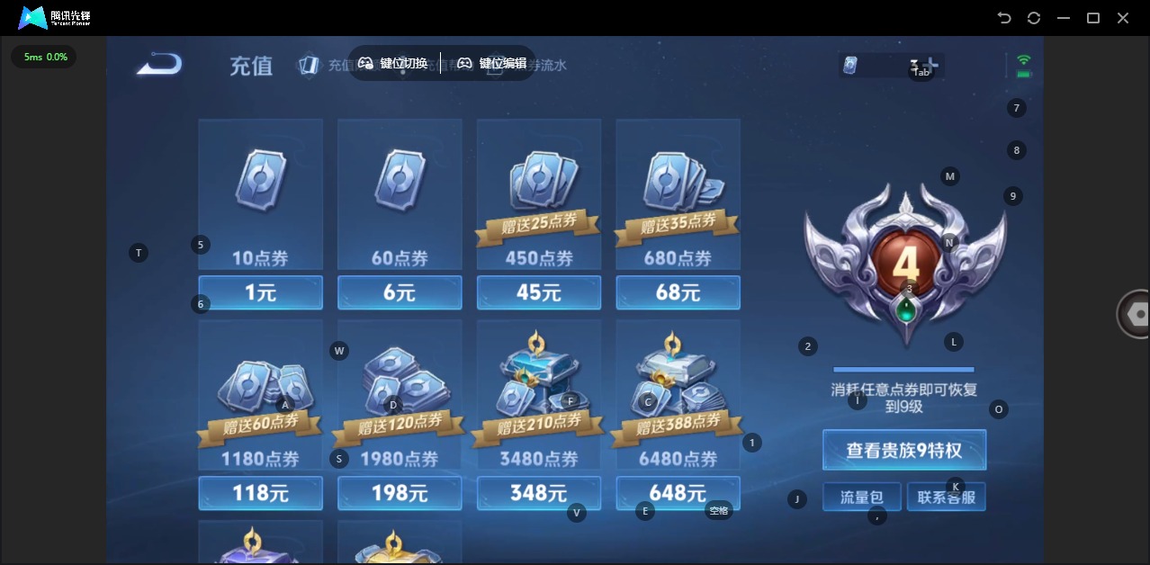 WZQM3380695王者荣耀账号详情图6