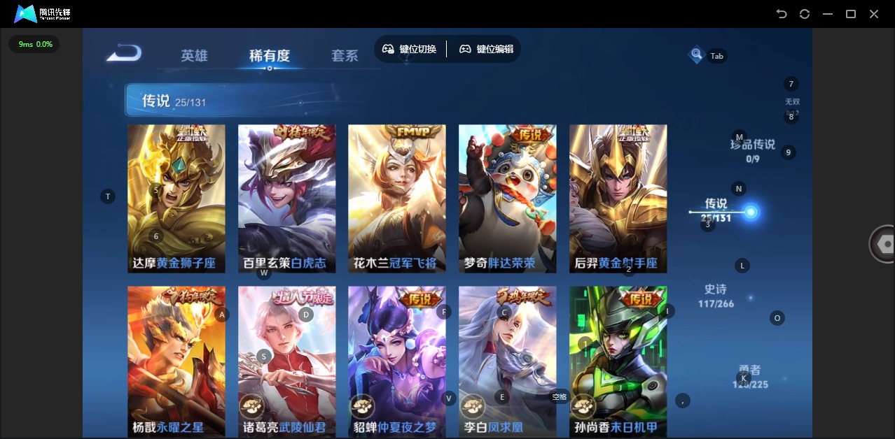 WZQM3380695王者荣耀账号详情图12