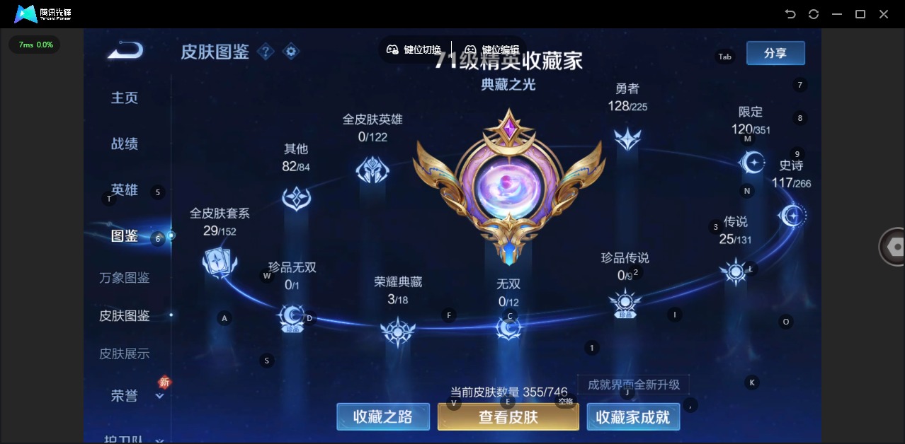 WZQM3380695王者荣耀账号详情图15