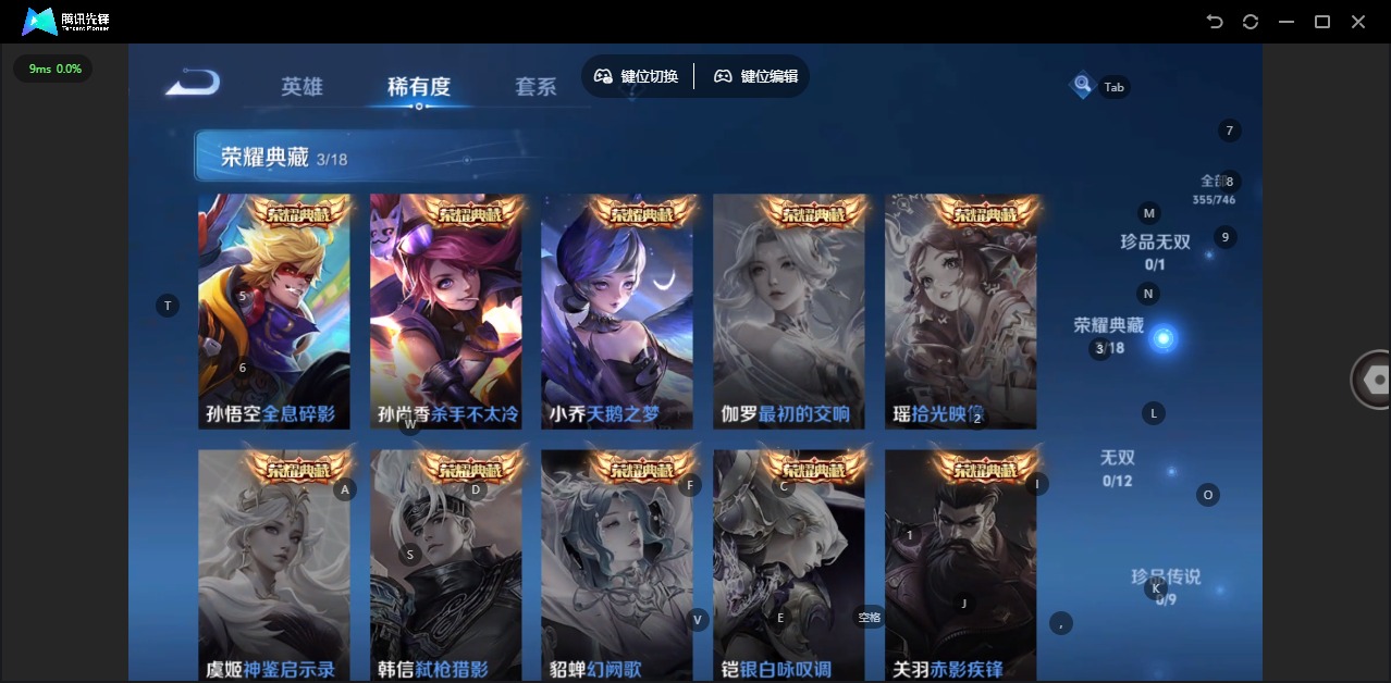 WZQM3380695王者荣耀账号详情图14