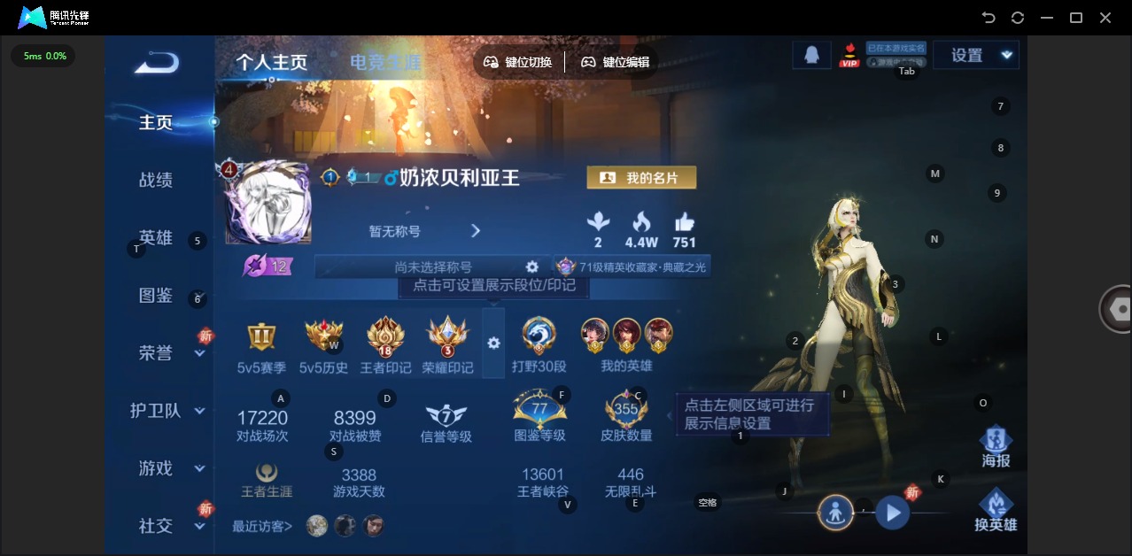 WZQM3380695王者荣耀账号详情图17