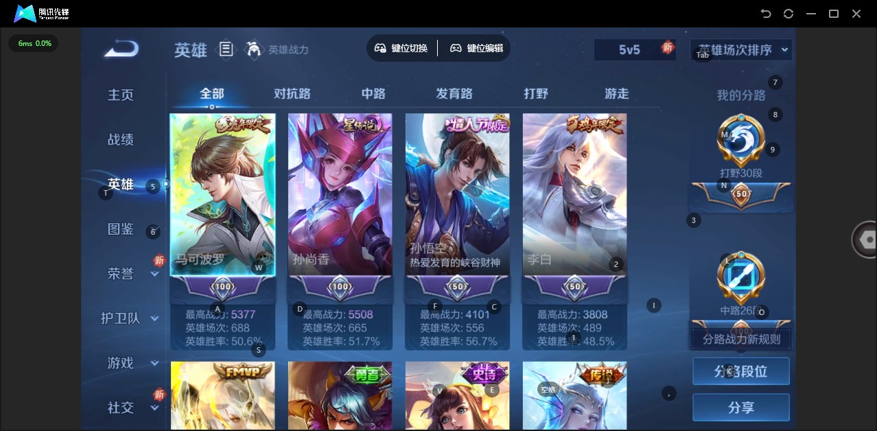 WZQM3380695王者荣耀账号详情图16