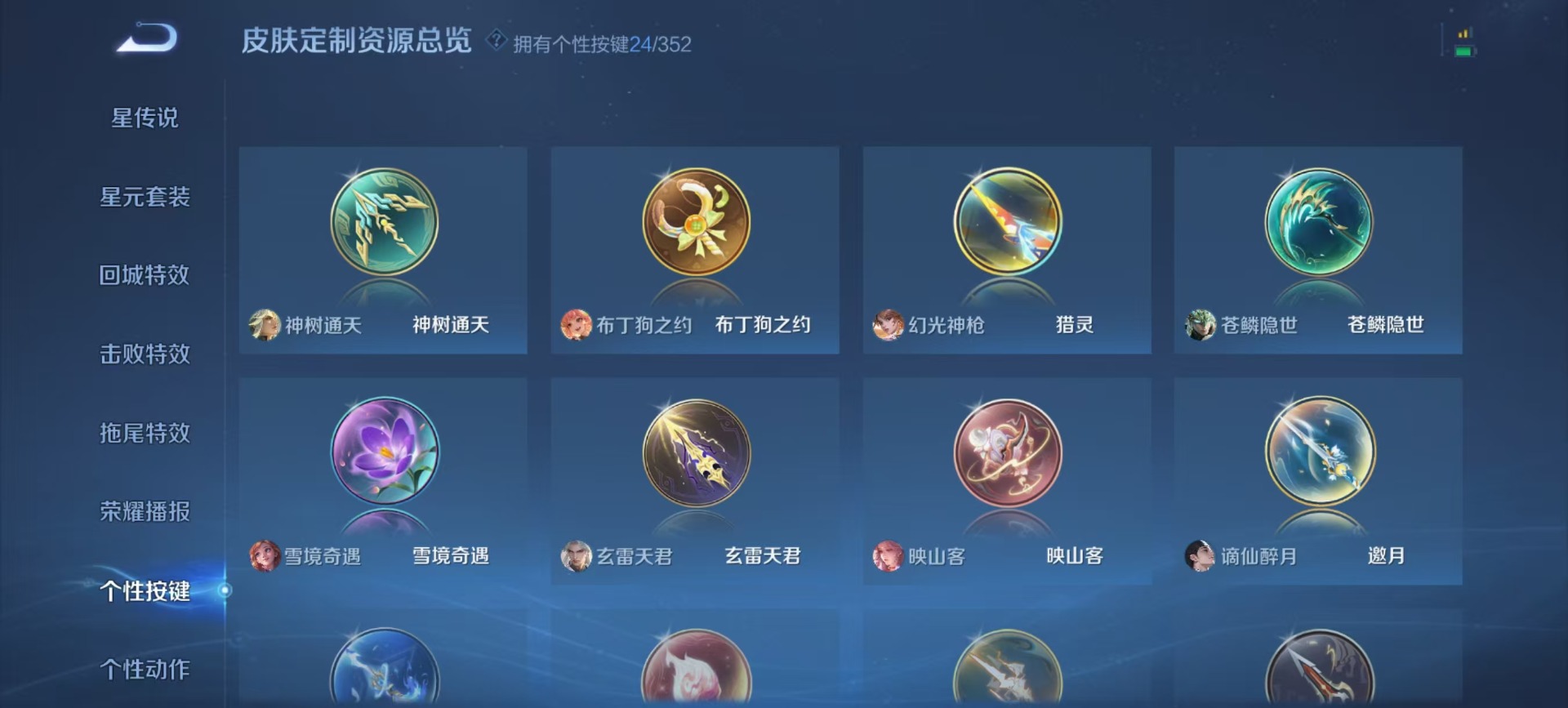 WZQM3380698王者荣耀账号详情图6 WZQM3380698王者荣耀账号详情图6