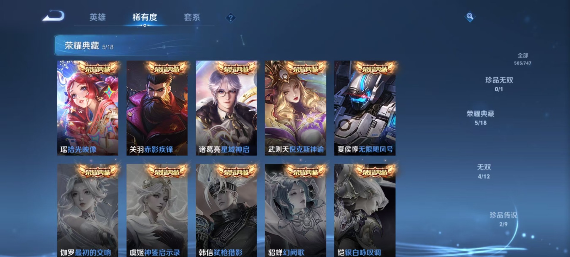 WZQM3380698王者荣耀账号详情图11 WZQM3380698王者荣耀账号详情图11