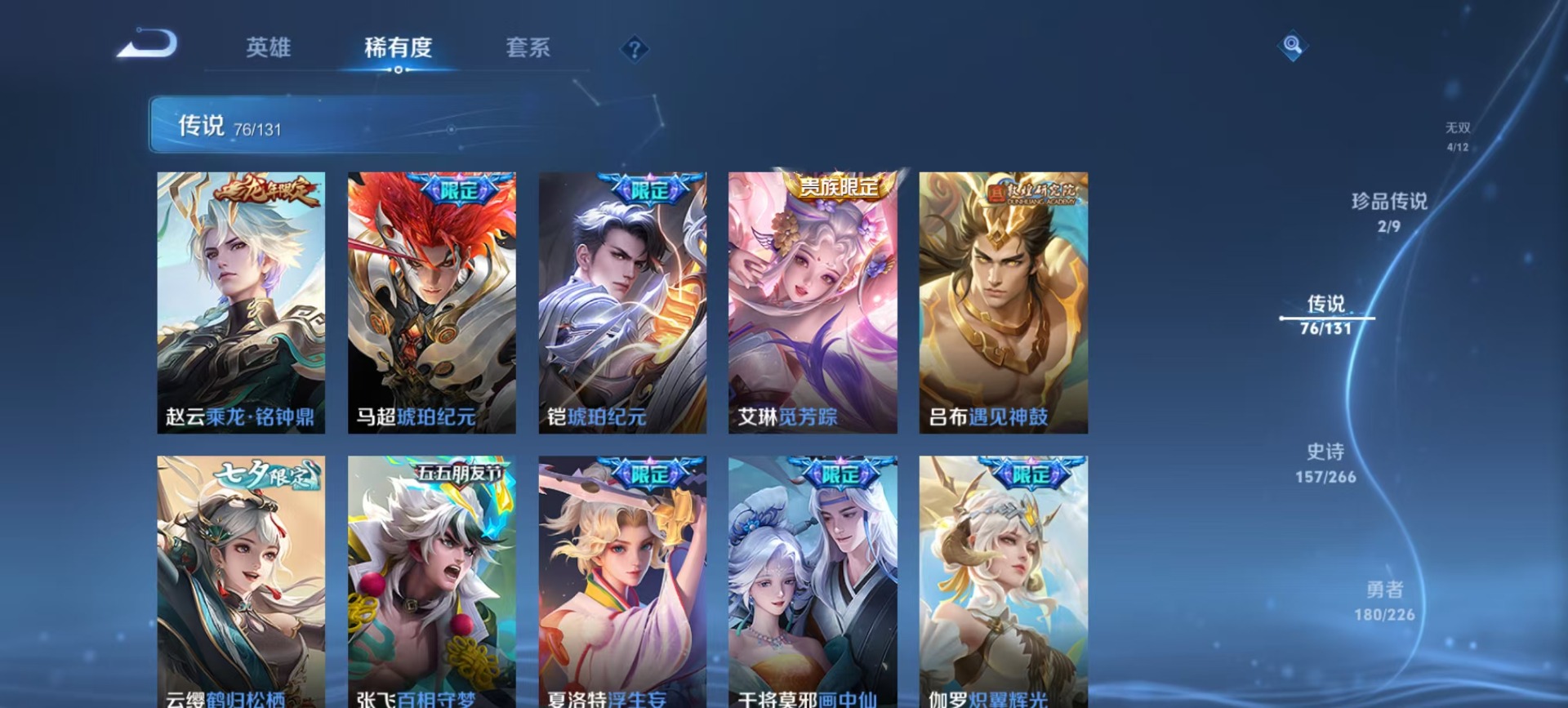 WZQM3380698王者荣耀账号详情图14 WZQM3380698王者荣耀账号详情图14