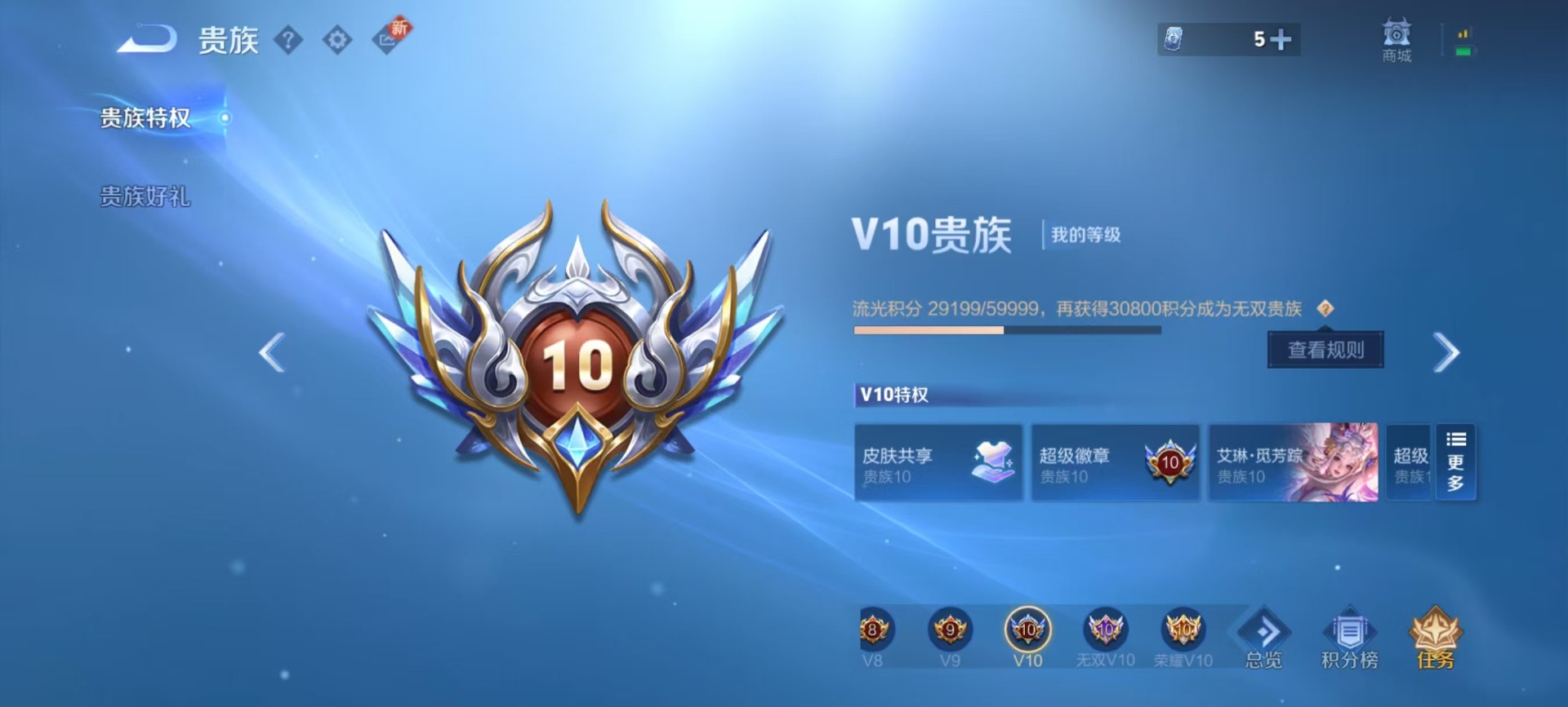 WZQM3380698王者荣耀账号详情图20 WZQM3380698王者荣耀账号详情图20