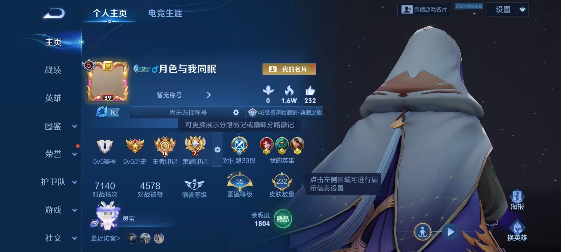 WZCMW3380730王者荣耀账号详情图3