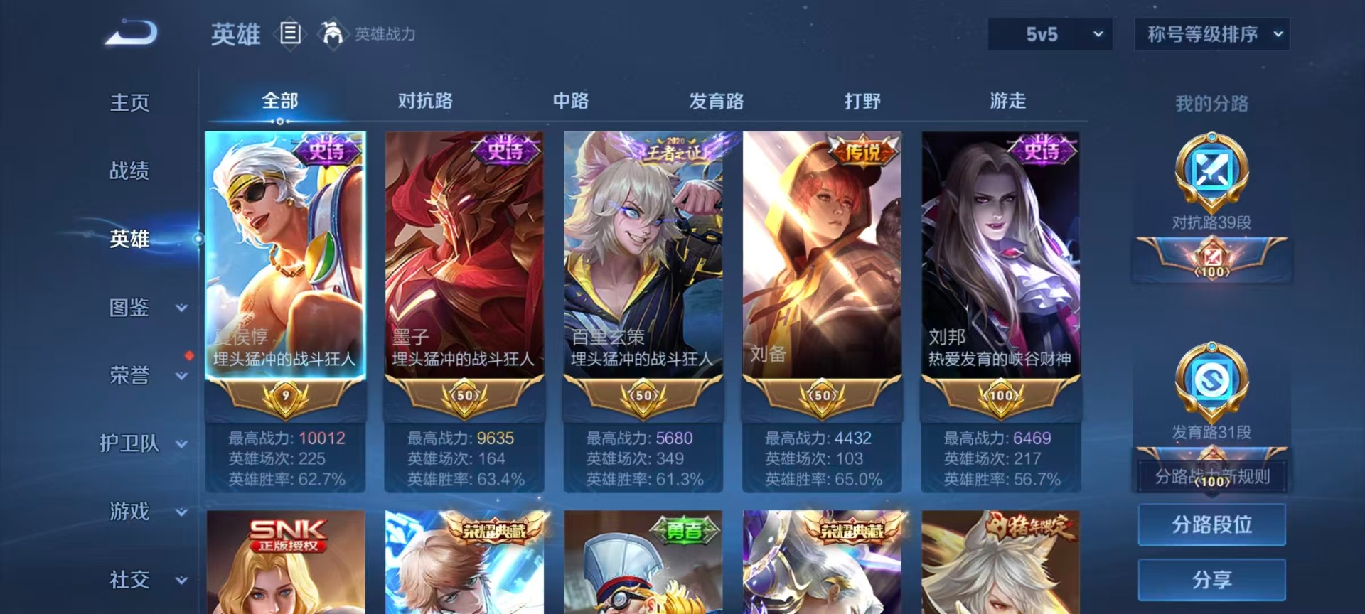 WZCMW3380730王者荣耀账号详情图4