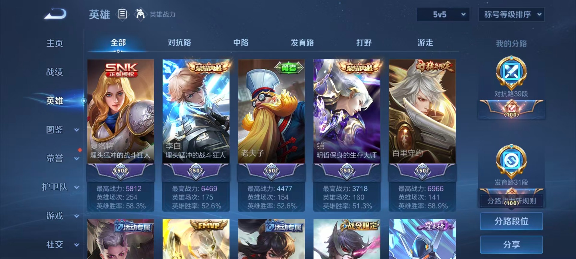 WZCMW3380730王者荣耀账号详情图5