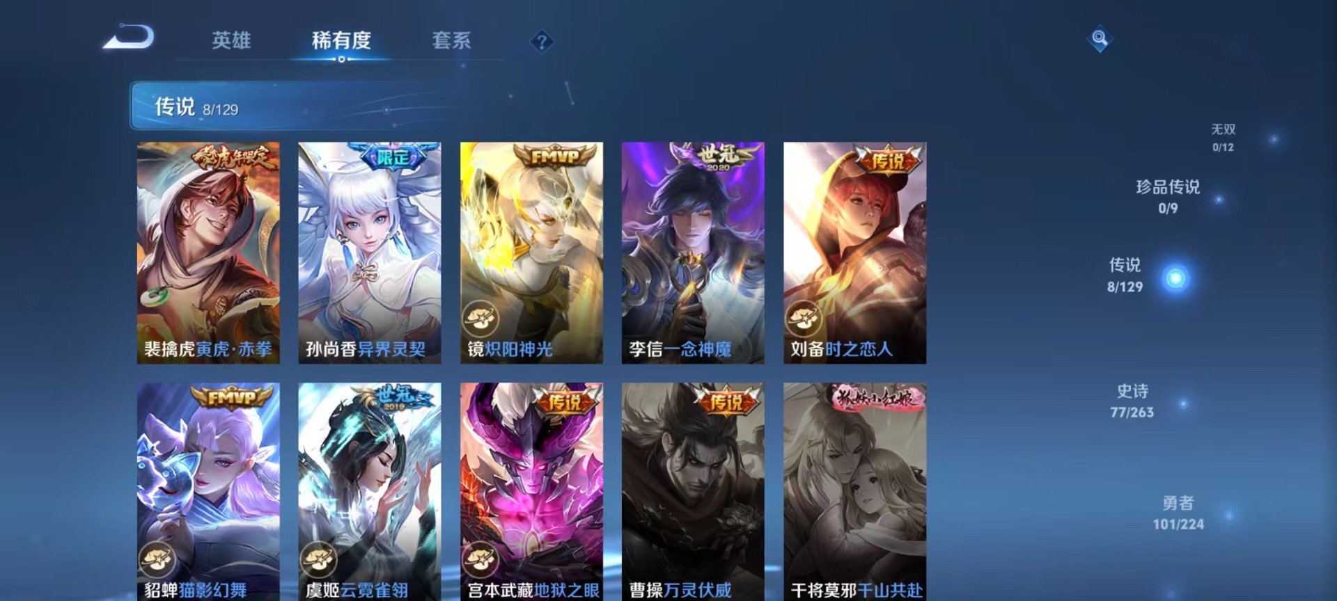 WZCMW3380730王者荣耀账号详情图8