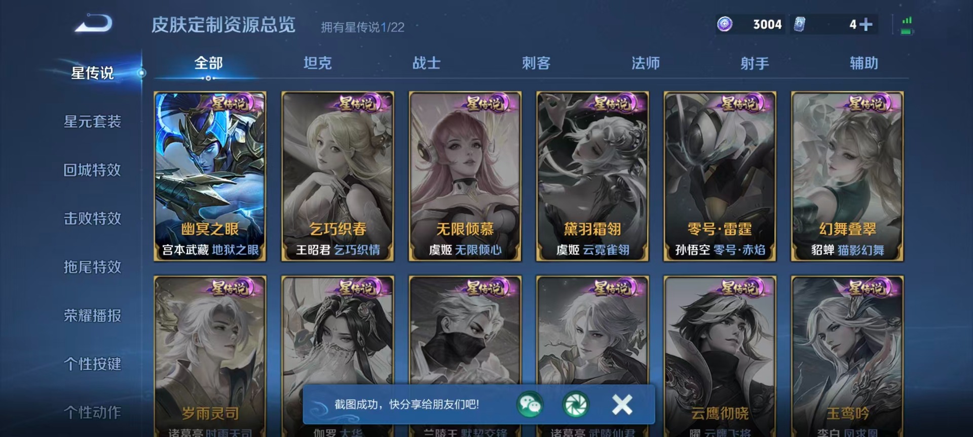 WZCMW3380730王者荣耀账号详情图10