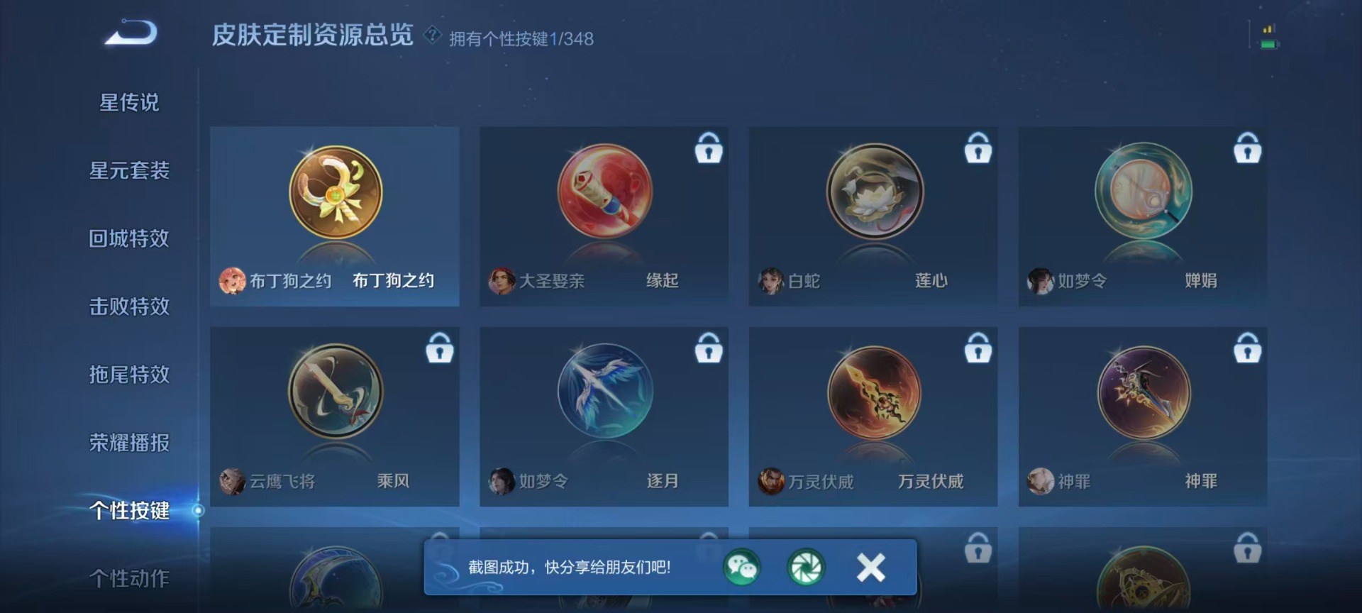 WZCMW3380730王者荣耀账号详情图11