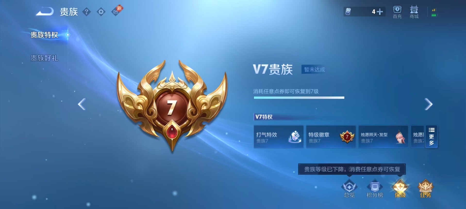 WZCMW3380730王者荣耀账号详情图12