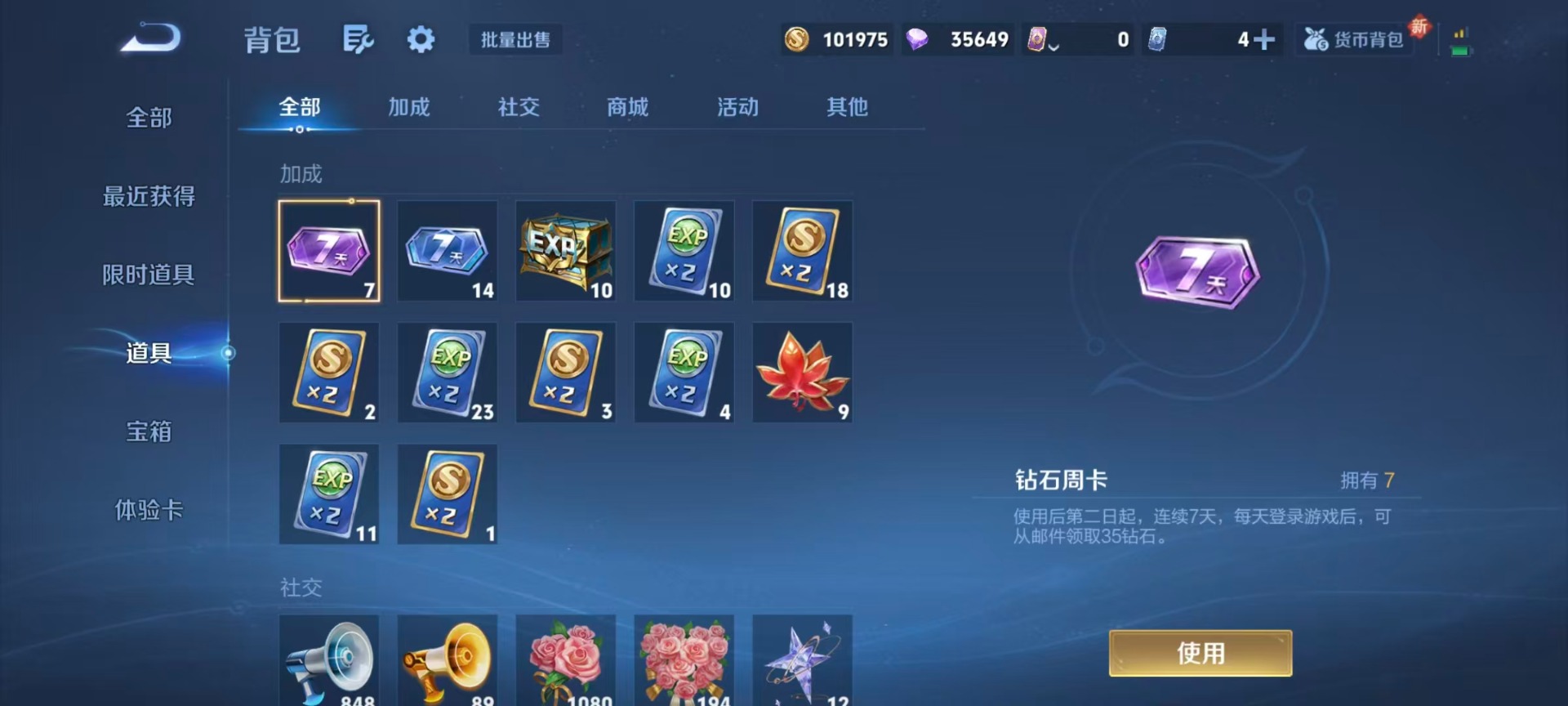 WZCMW3380730王者荣耀账号详情图13