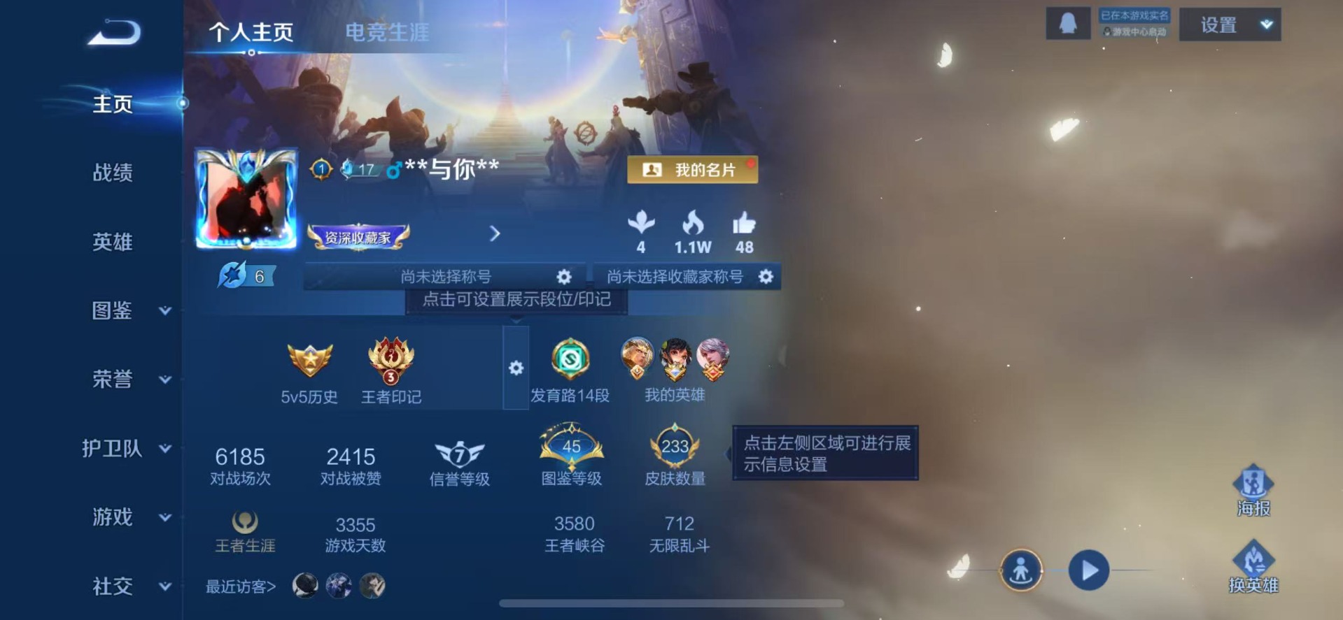 WZQM3380714王者荣耀账号详情图5