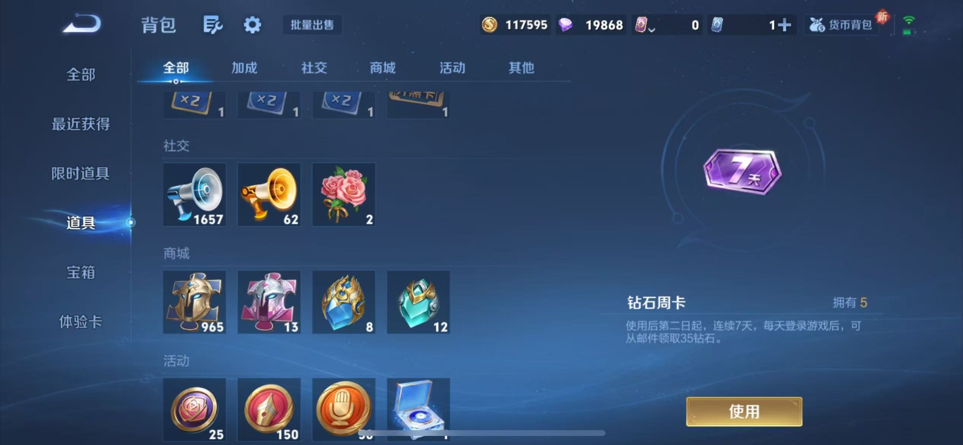 WZQM3380714王者荣耀账号详情图10