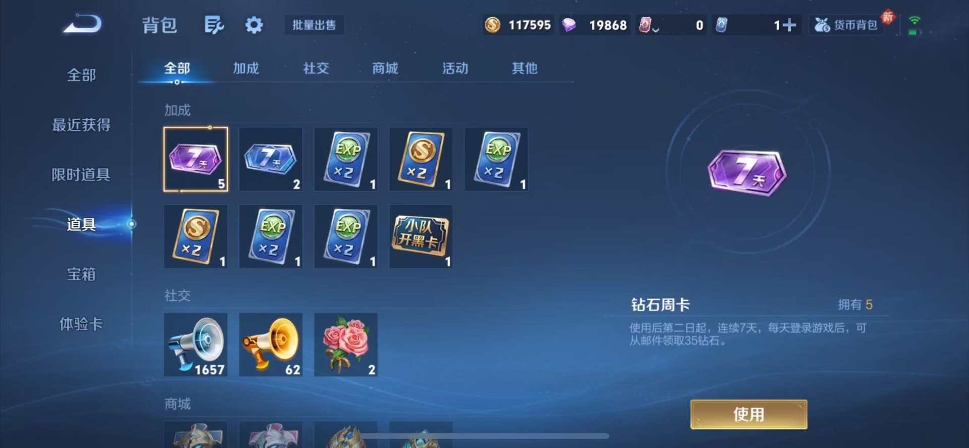 WZQM3380714王者荣耀账号详情图9