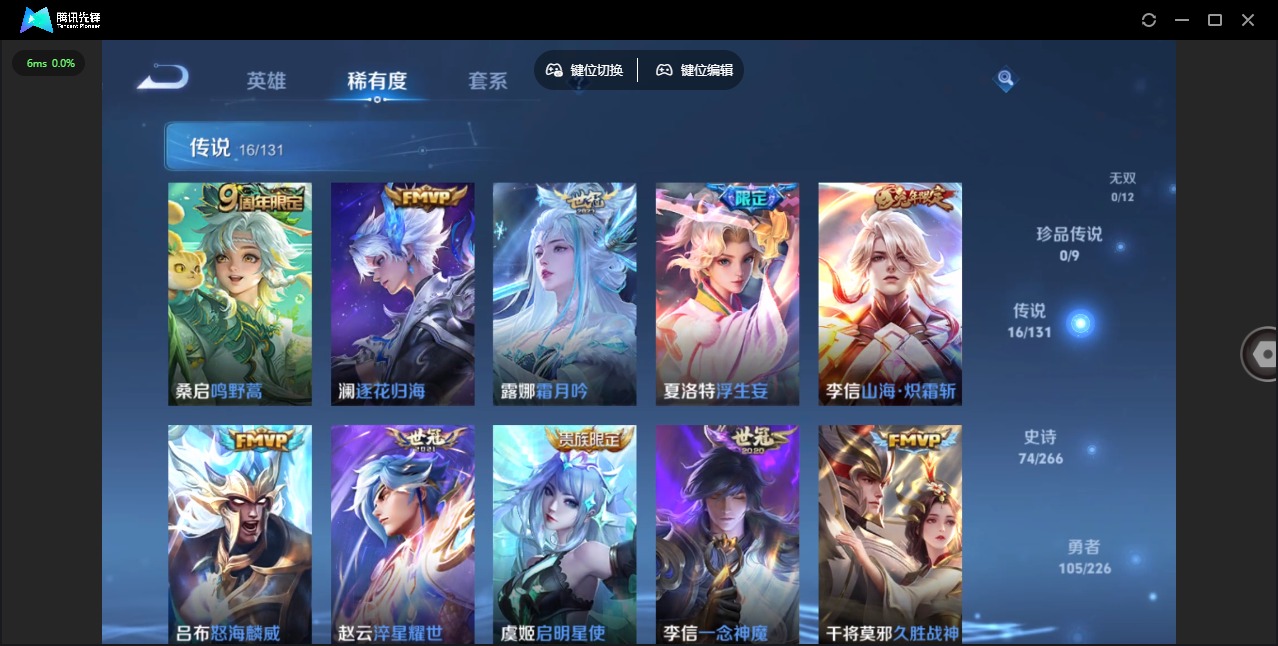 WZCMW3380737王者荣耀账号详情图7