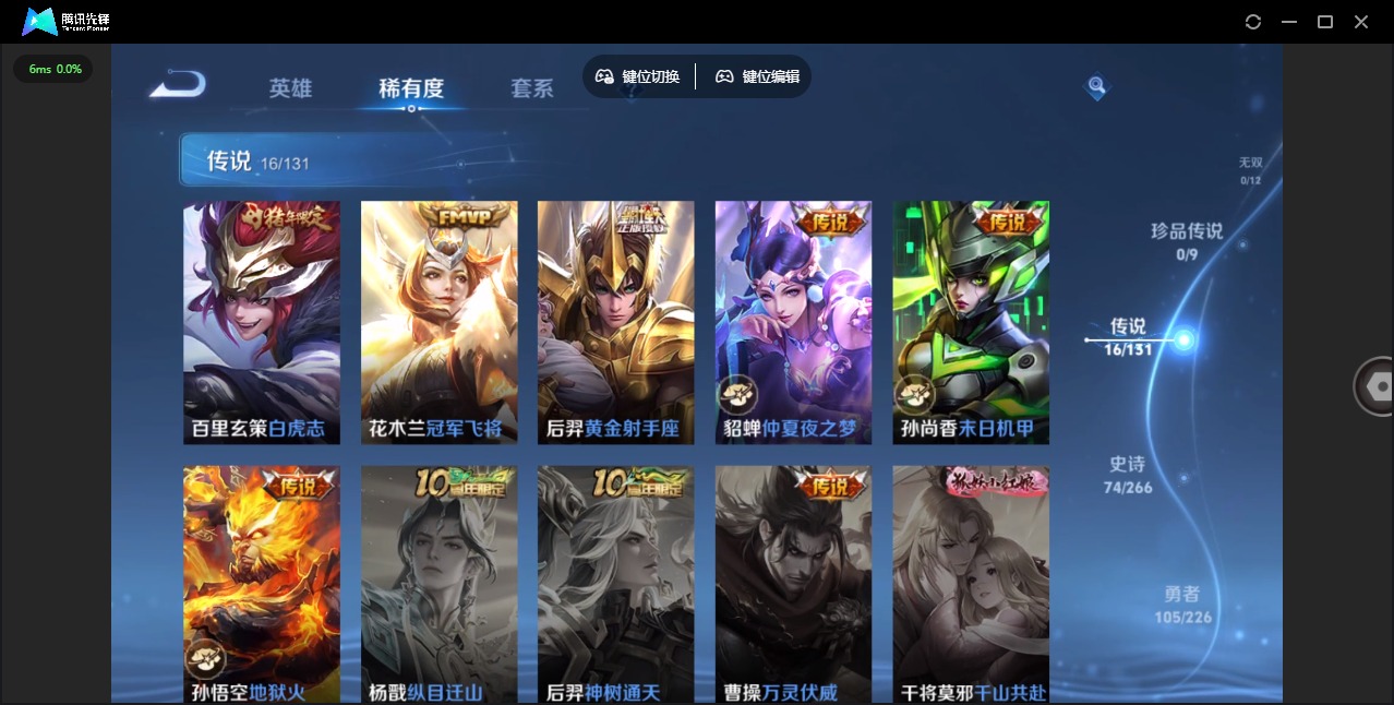 WZCMW3380737王者荣耀账号详情图8