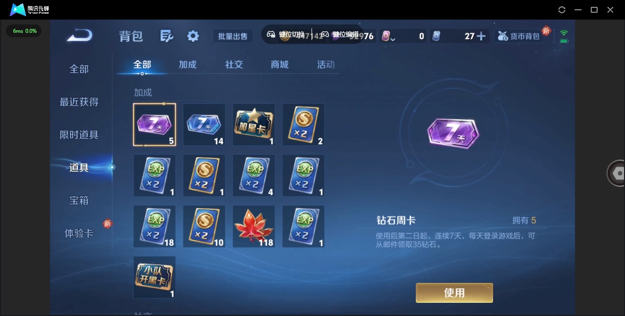 WZCMW3380737王者荣耀账号详情图11