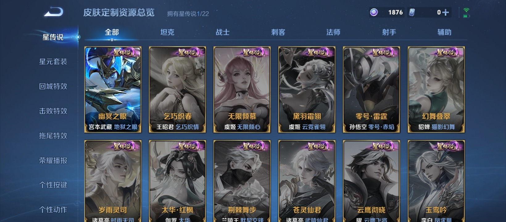 WZCMW3380814王者荣耀账号详情图10