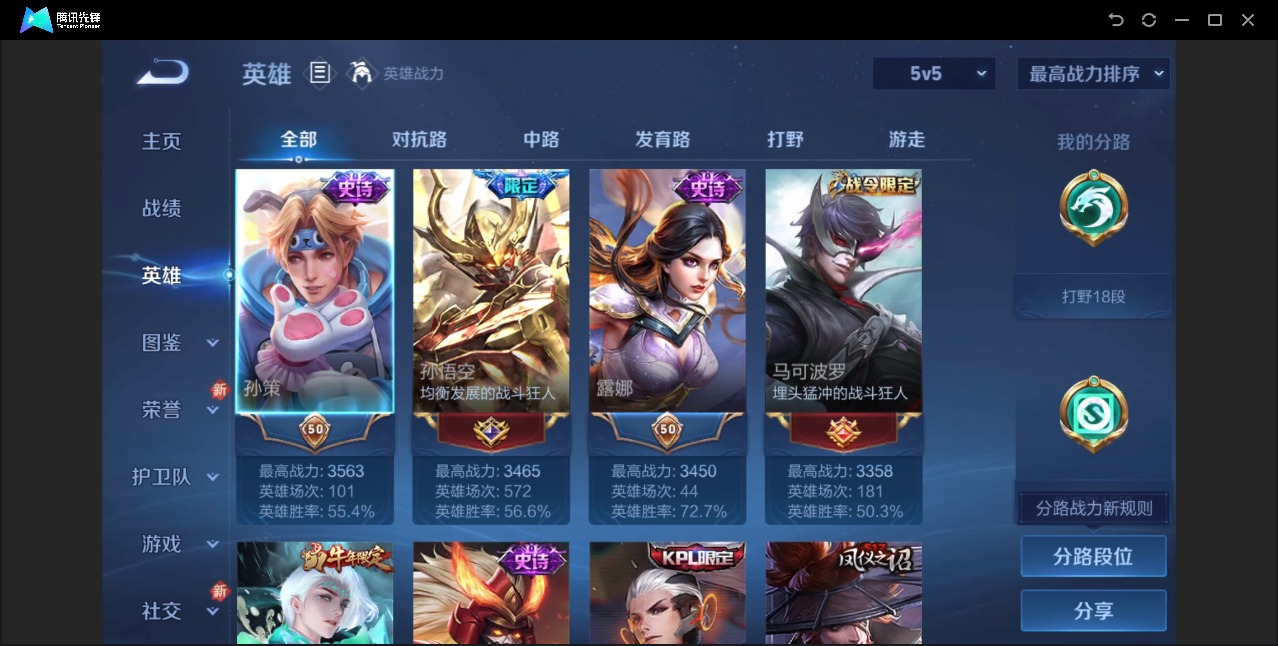 WZQM3380927王者荣耀账号详情图6