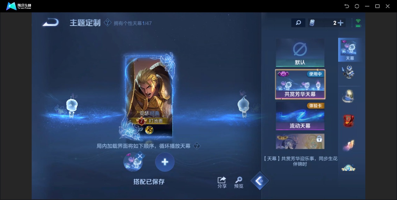 WZQM3380927王者荣耀账号详情图9