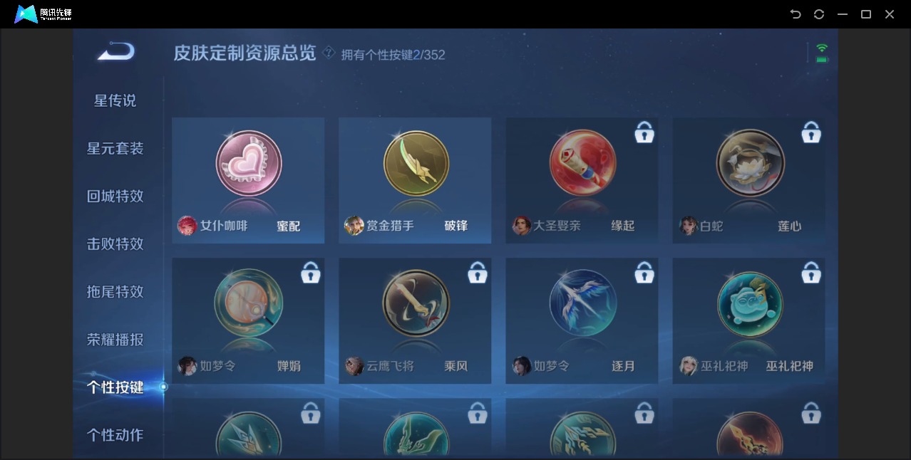 WZQM3380927王者荣耀账号详情图11