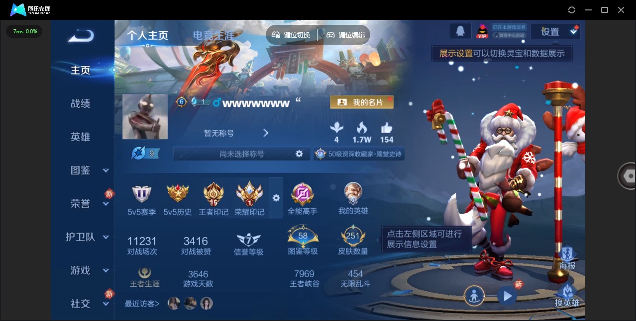 WZCMW3380950王者荣耀账号详情图3 WZCMW3380950王者荣耀账号详情图3