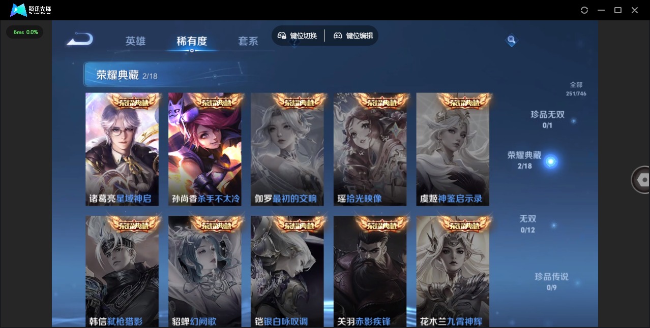 WZCMW3380950王者荣耀账号详情图6 WZCMW3380950王者荣耀账号详情图6