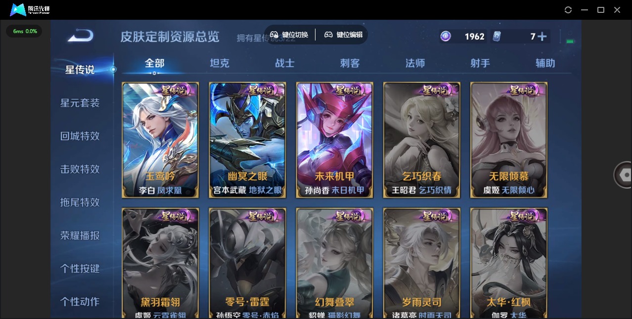 WZCMW3380950王者荣耀账号详情图8 WZCMW3380950王者荣耀账号详情图8