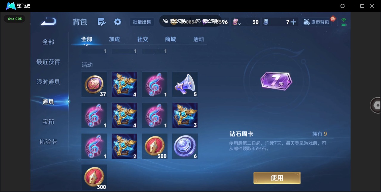 WZCMW3380950王者荣耀账号详情图12 WZCMW3380950王者荣耀账号详情图12