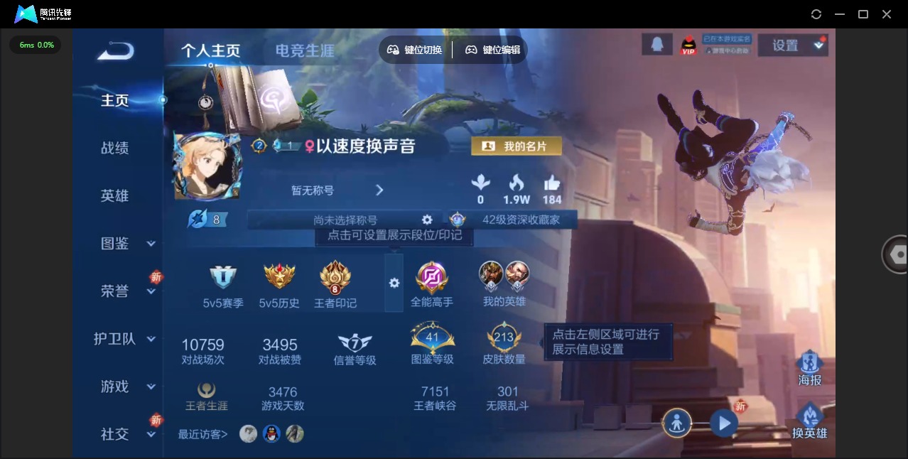 WZQM3380966王者荣耀账号详情图6