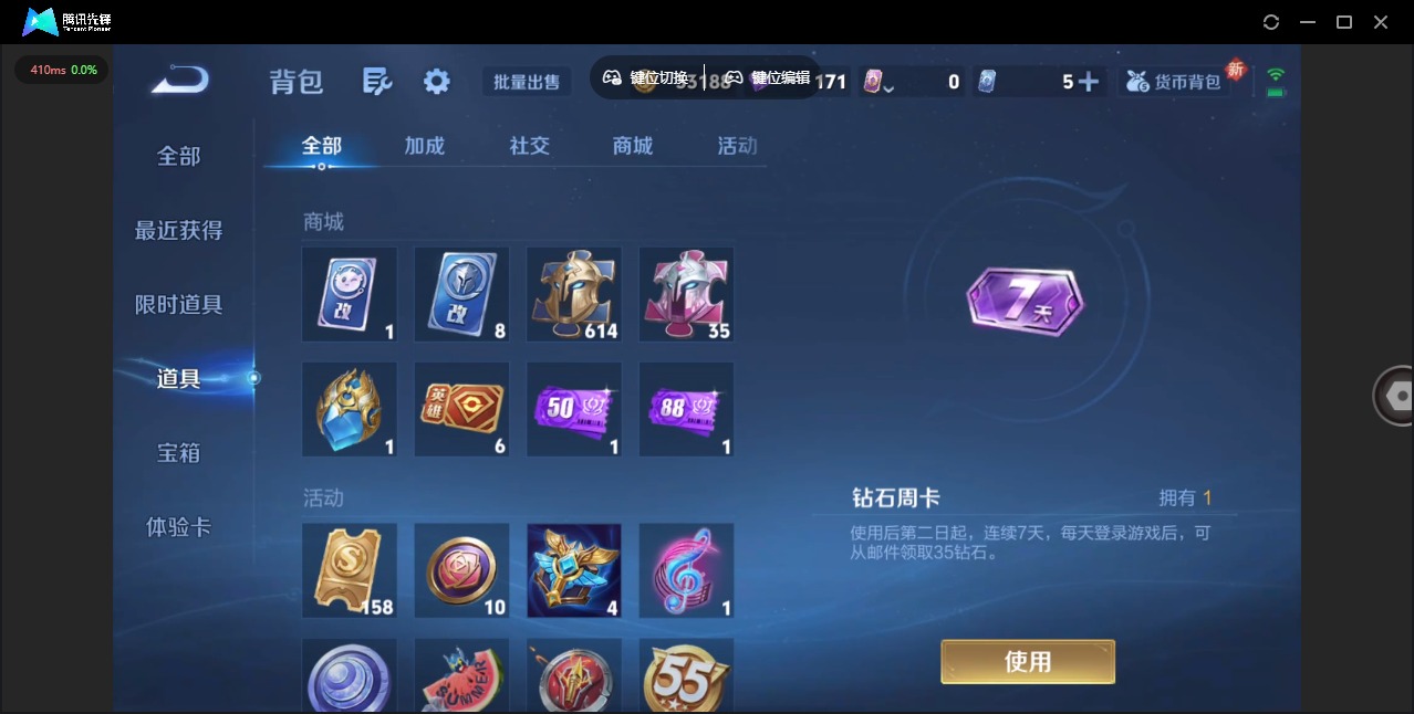 WZQM3380966王者荣耀账号详情图13