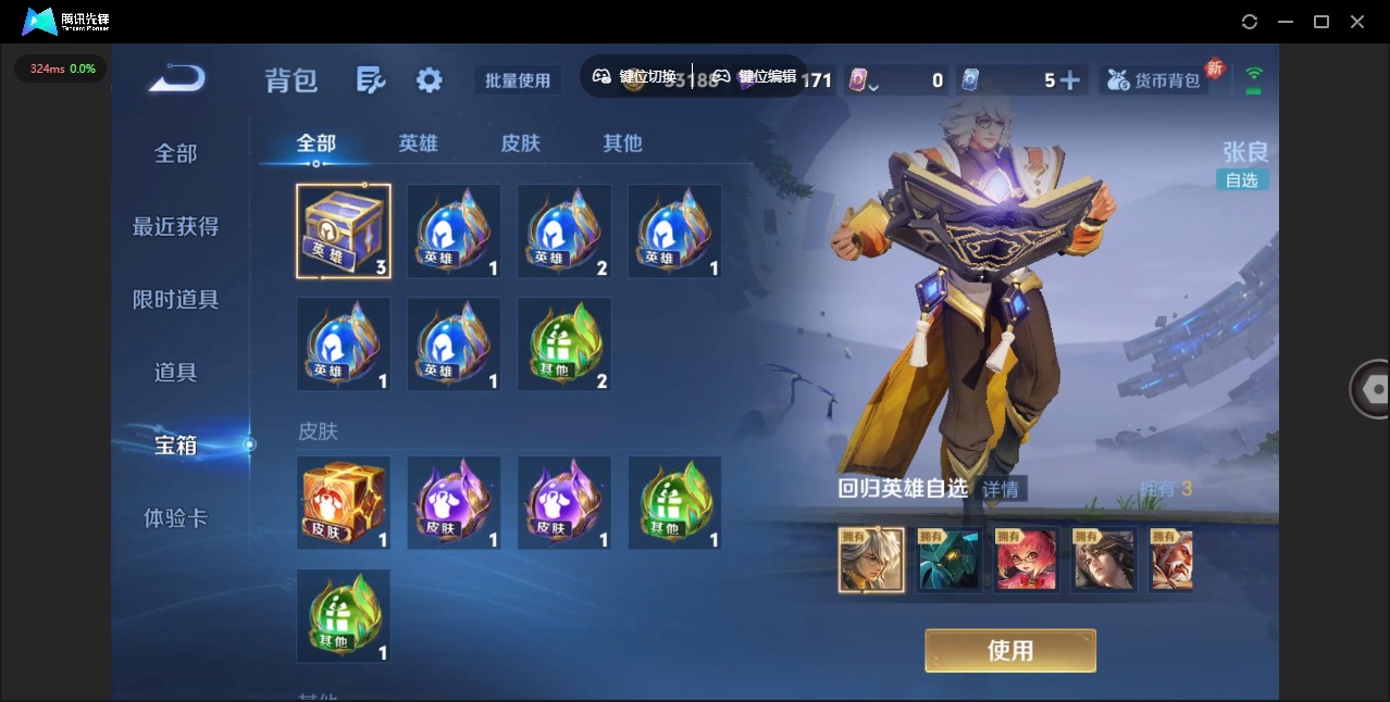 WZQM3380966王者荣耀账号详情图14